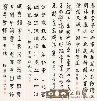 张启后 高振霄 朱元树 程宗伊 正草隶篆 四屏 131.5×31.5cm×4